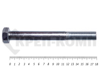Болты DIN 931, с неполной резьбой, цинк, 20х180 мм пр.8.8 (25 кг/48)