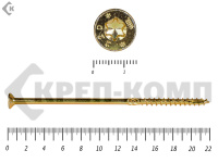 Саморезы Конструкционные, потай Torx, желтый цинк  8.0х220 мм (100 шт) 