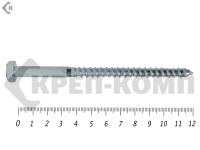 Шуруп Глухарь 8х120 Фасовка (50шт)