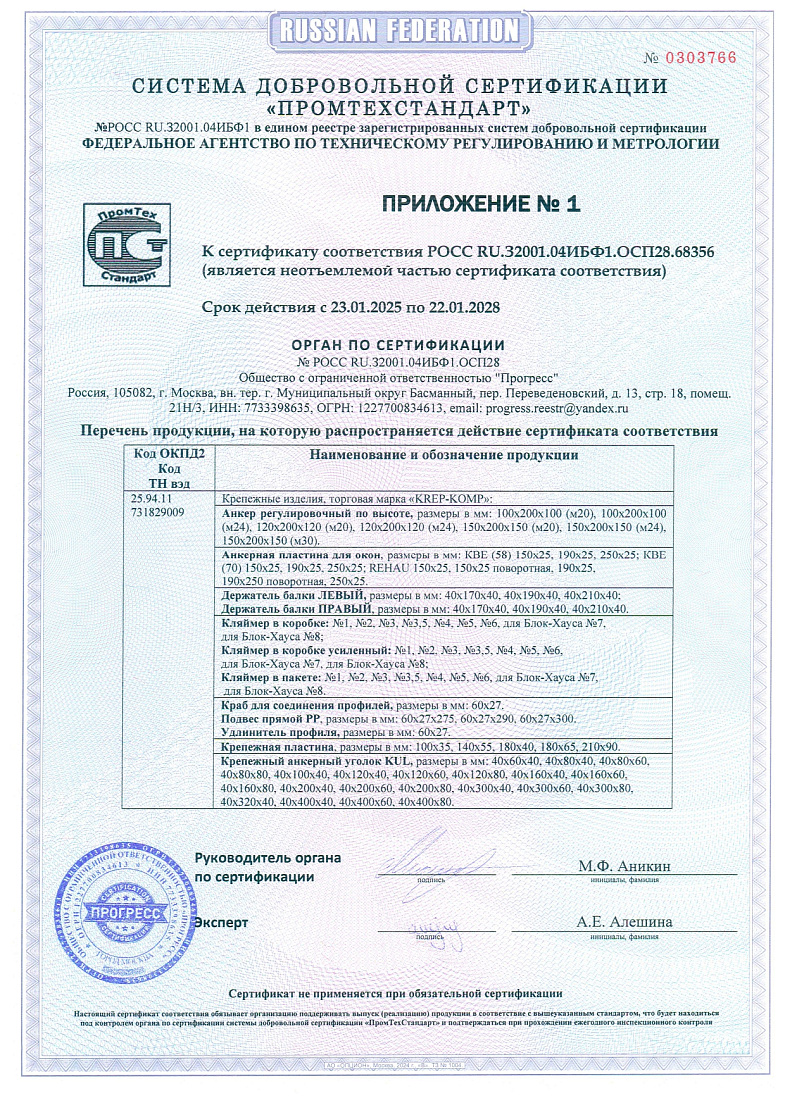 Сертификат перфорации 01