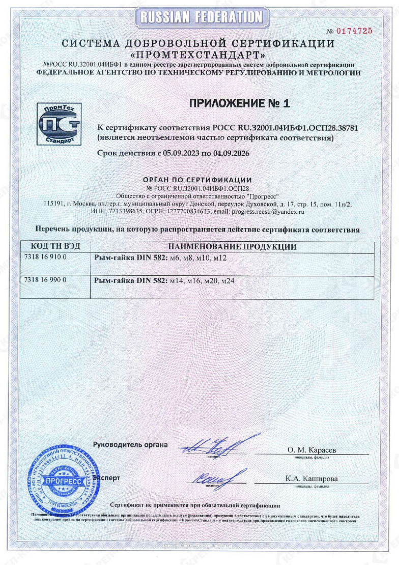 РГ 01