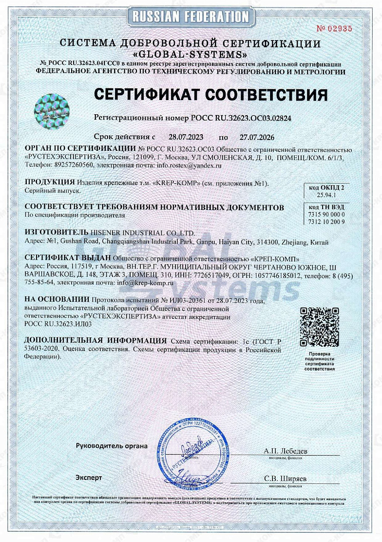СЦ ТРН 00
