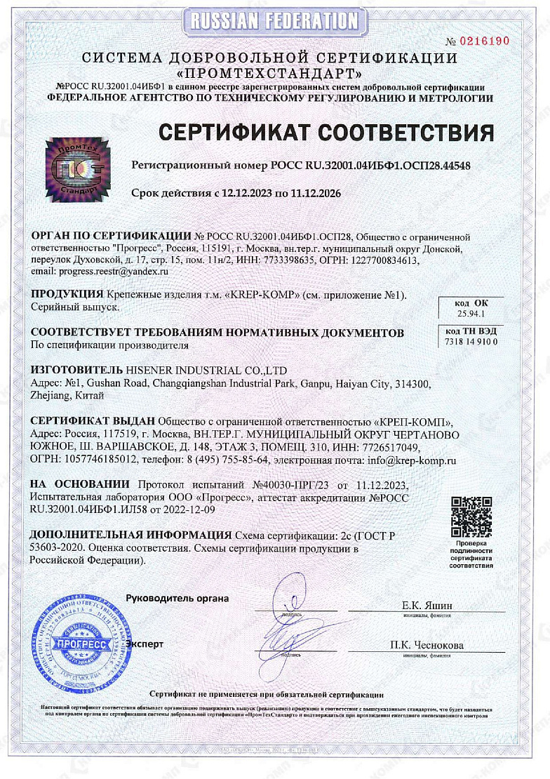 СКТ СПД-К 00