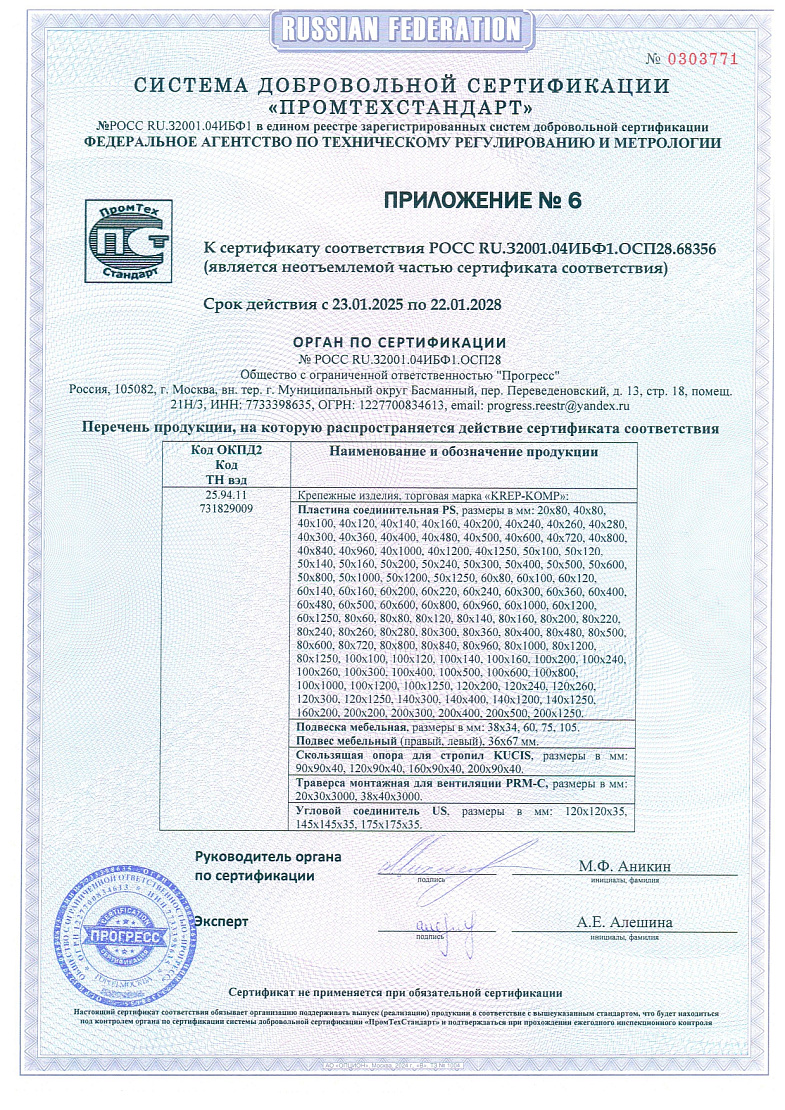 Сертификат перфорации 06