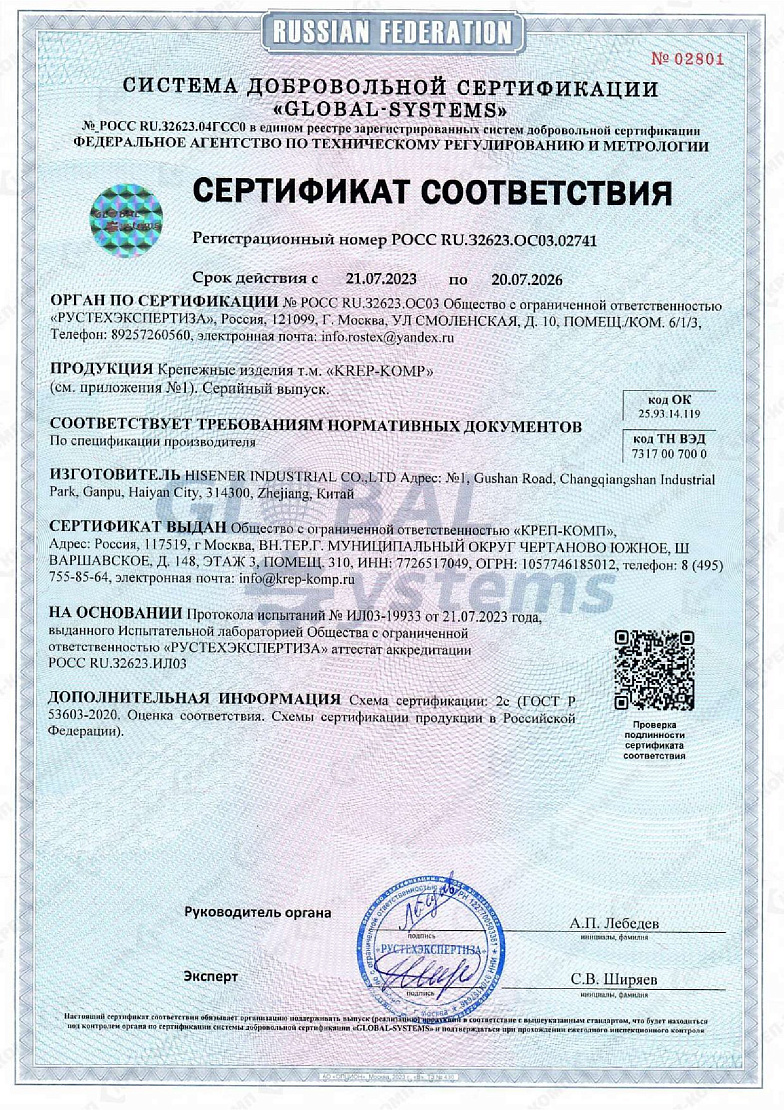 Сертификат соответствия на гвозди 00