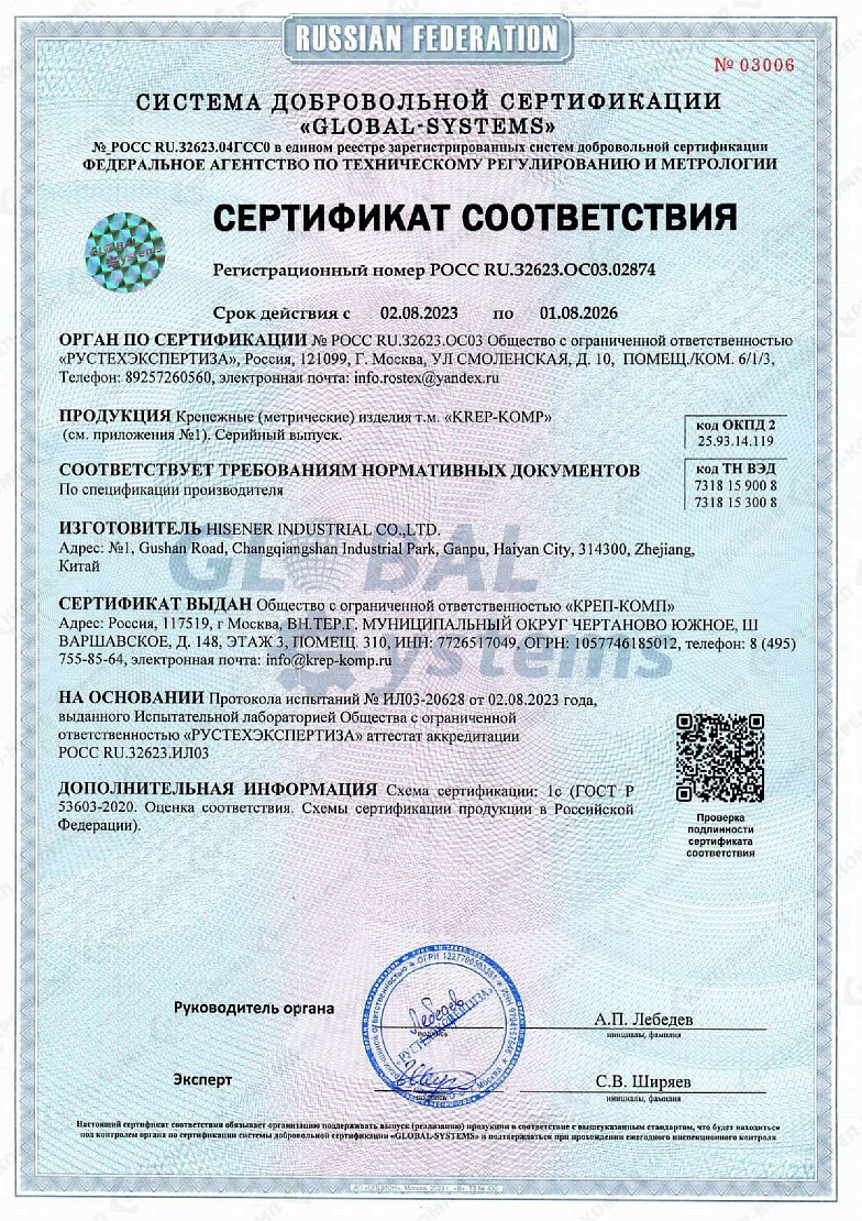 ВБ ШРН 00